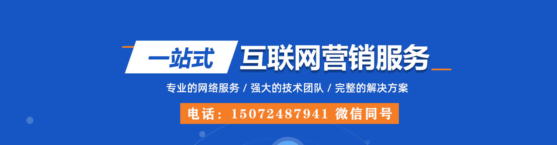 海陵百度信息流